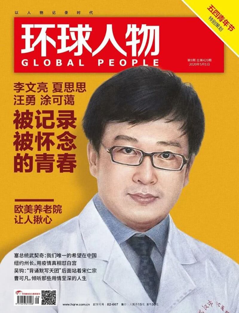 最新一期《环球人物》封面（图源：环球杂志）