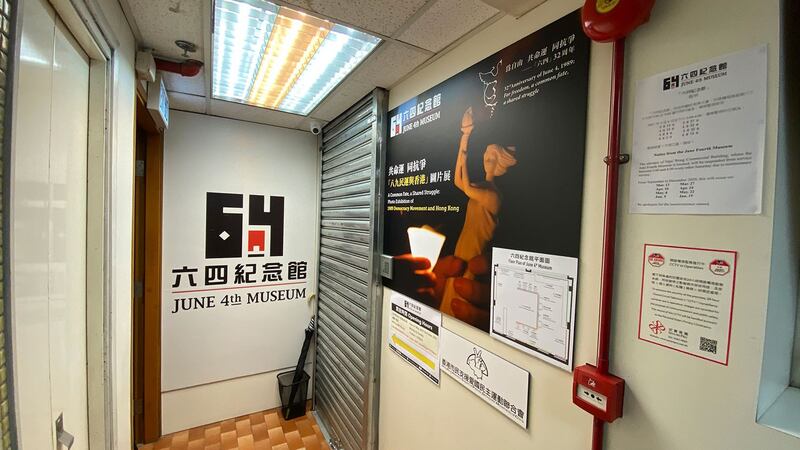 港府“查水表”式滋扰下,决定暂时关闭六四纪念馆。 (邓颖韬摄)